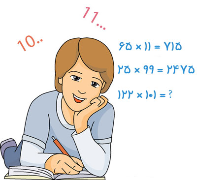 ریاضیات آسان سریع